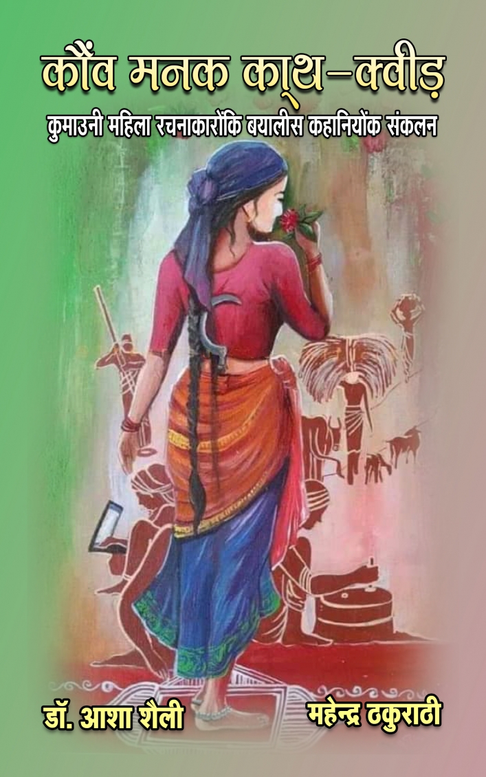 Konw Munnak Kath-Kweed