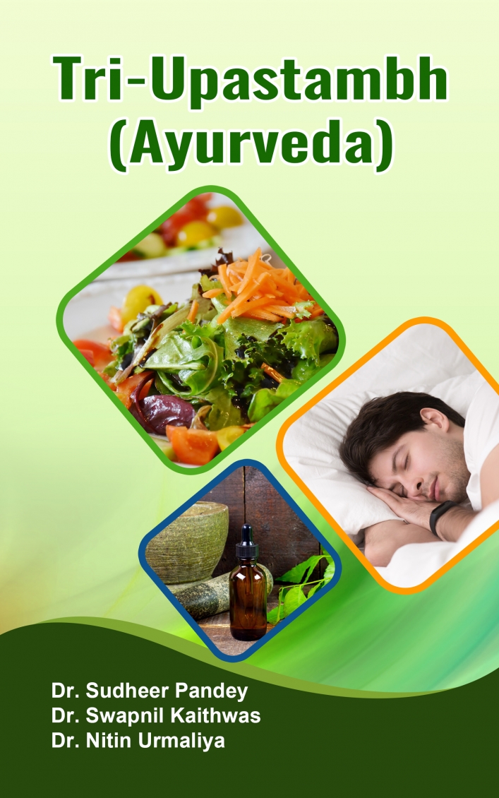 Tri-Upastambh(Ayurveda)